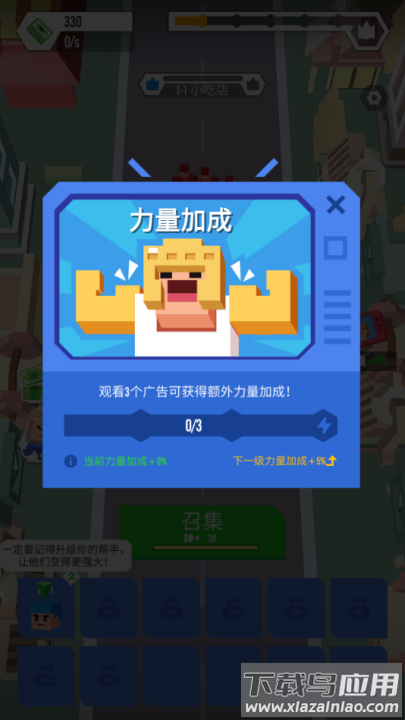 占领城市游戏最新版截图4