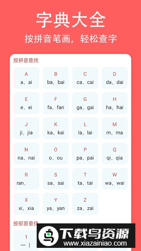 轻话词典交流社区APP最新版最新版截图1