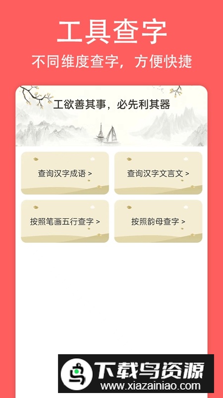 轻话词典交流社区APP最新版最新版截图2