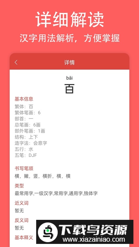 轻话词典交流社区APP最新版最新版截图3