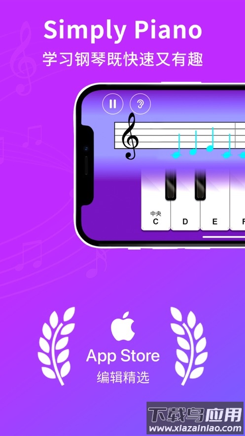 SimplyPiano app