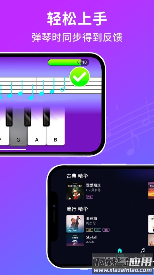 SimplyPiano app截图2