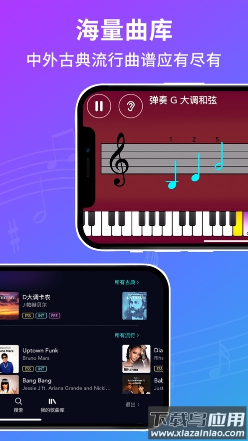 SimplyPiano app截图3