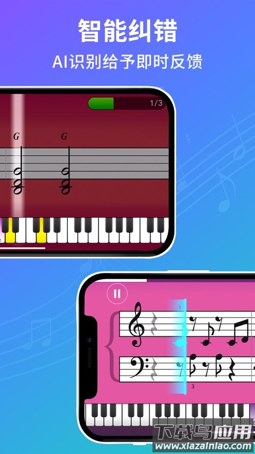 SimplyPiano app截图4