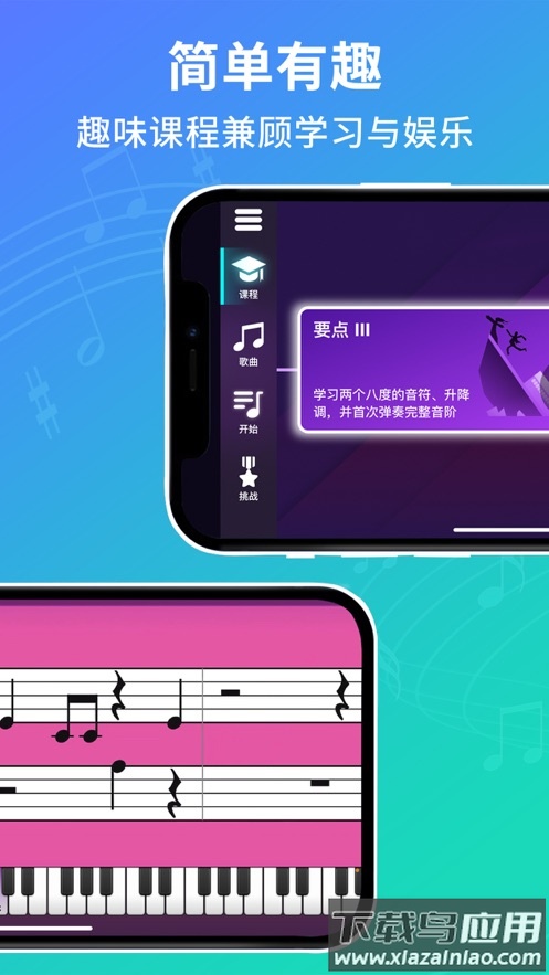 SimplyPiano app截图5