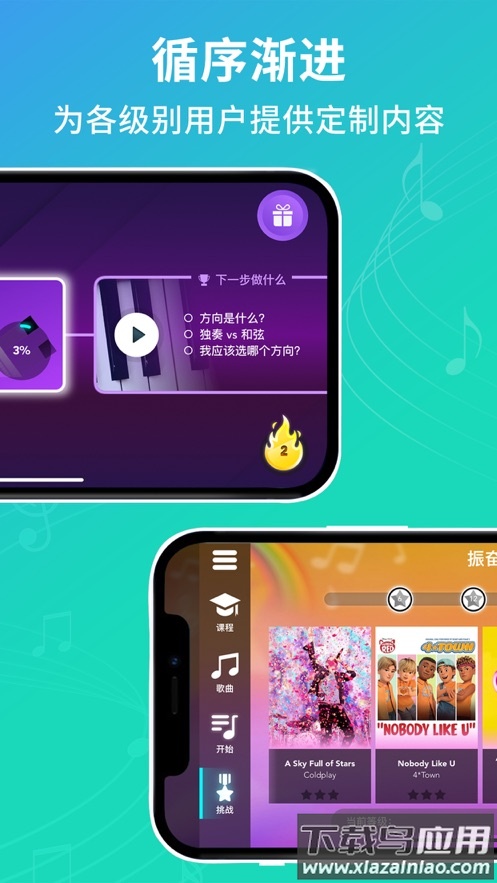 SimplyPiano app截图6