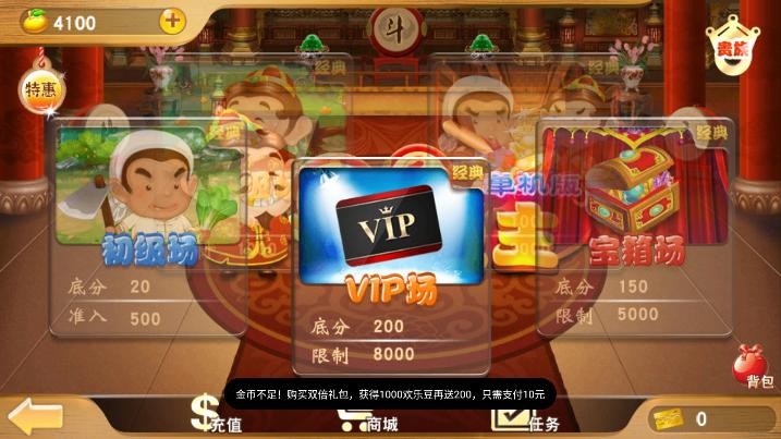 欢乐斗地主单机版下载安装