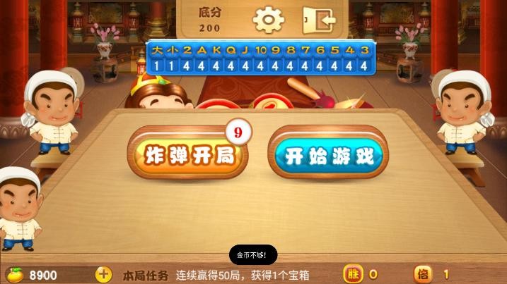 欢乐斗地主单机版免费无网络最新版截图1