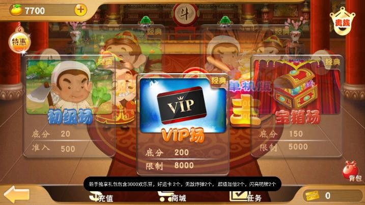 欢乐斗地主单机版免费无网络最新版截图2