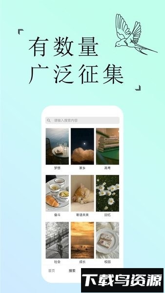 轻年文摘软件最新版截图3