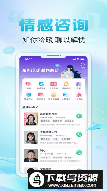 轻诉APP官方手机版最新版截图3
