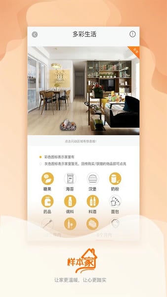 样本家官方版最新版截图1