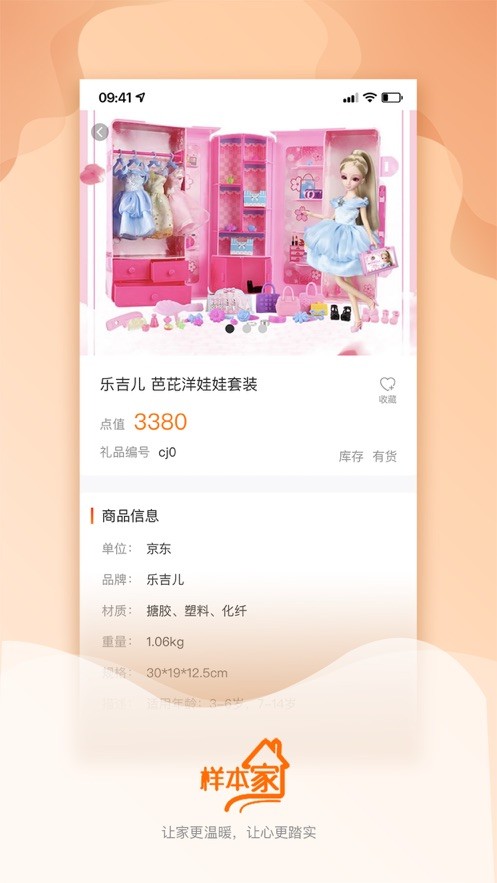 样本家官方版最新版截图2