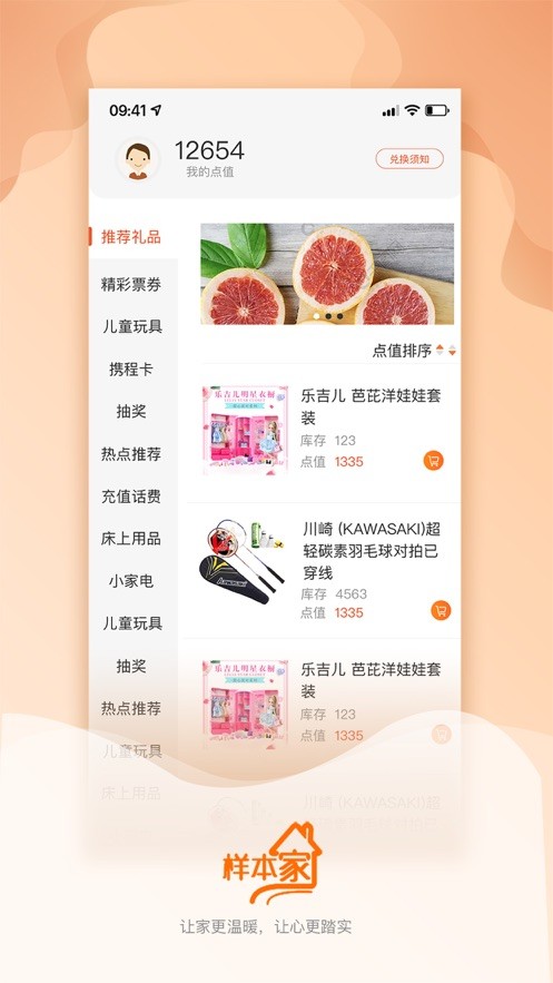 样本家官方版最新版截图3