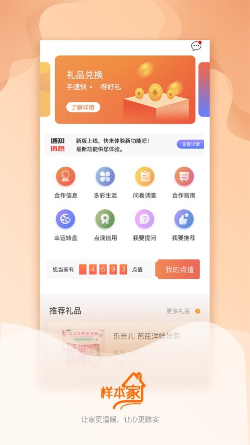 样本家官方版最新版截图4