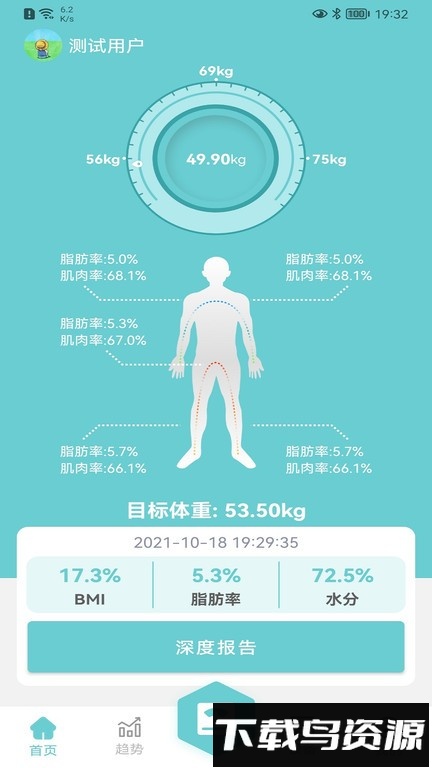 轻巧最新版下载