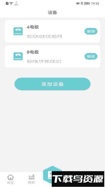 轻巧最新版截图3