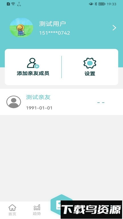 轻巧最新版截图4