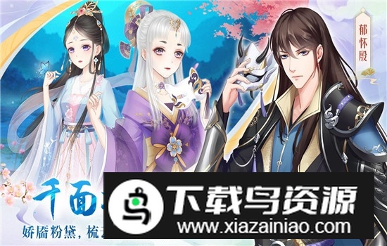 轻舞罗裳官方最新版本最新版截图2