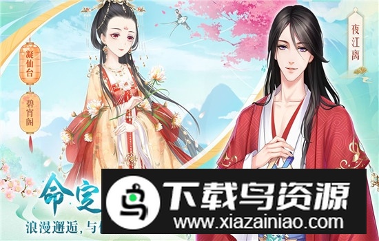 轻舞罗裳官方最新版本最新版截图3