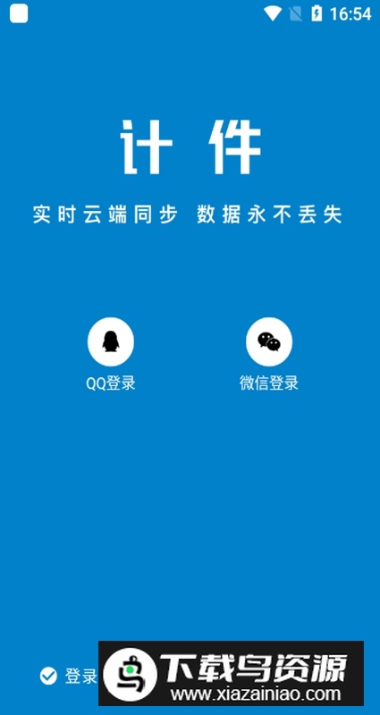 轻松计件app安卓版最新版截图1