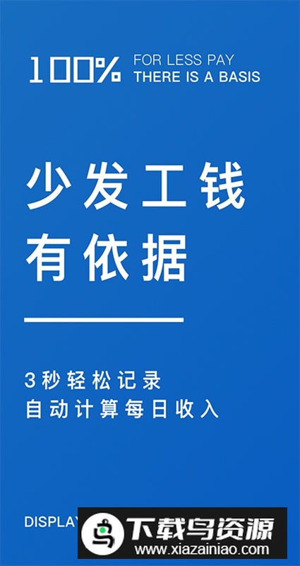 轻松计件app安卓版最新版截图3