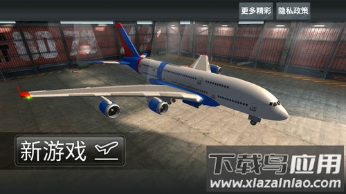 模拟飞行员最新版截图2