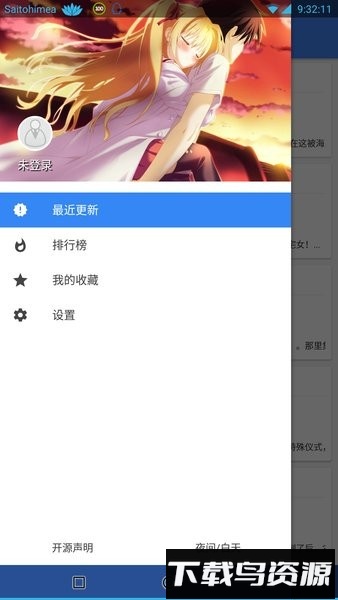 轻小说文库最新版截图2