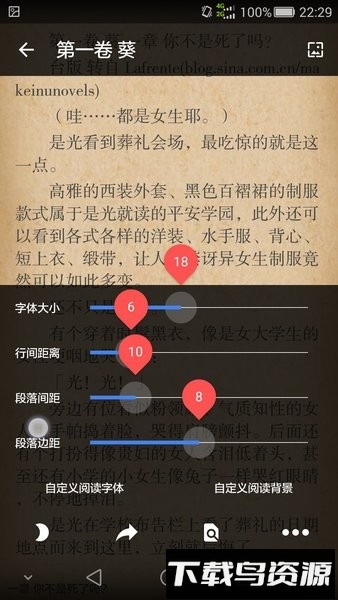 轻小说文库最新版截图3