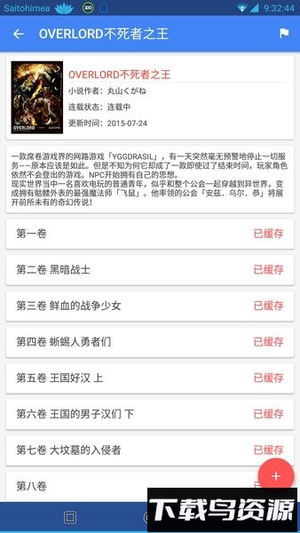 轻小说文库最新版截图4