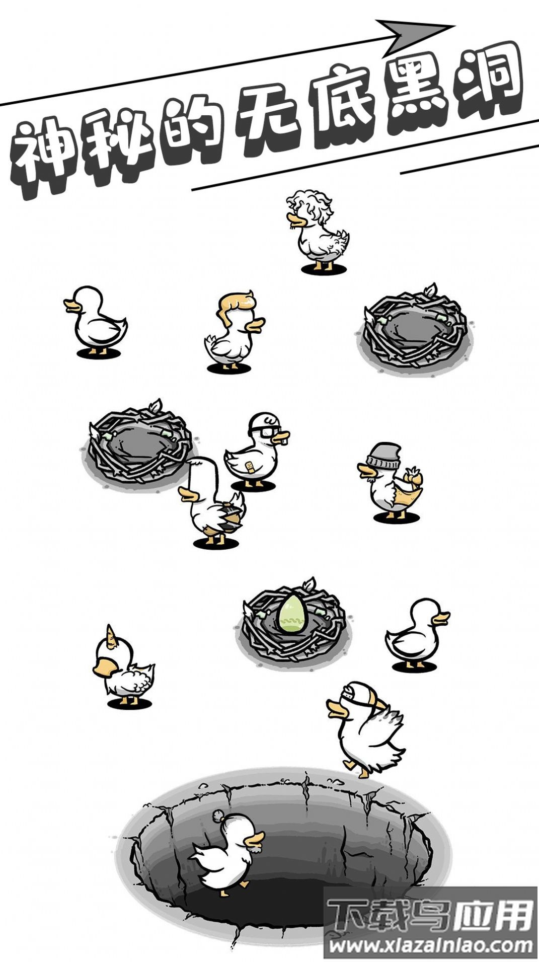 奇怪鸭子模拟器游戏最新版截图2