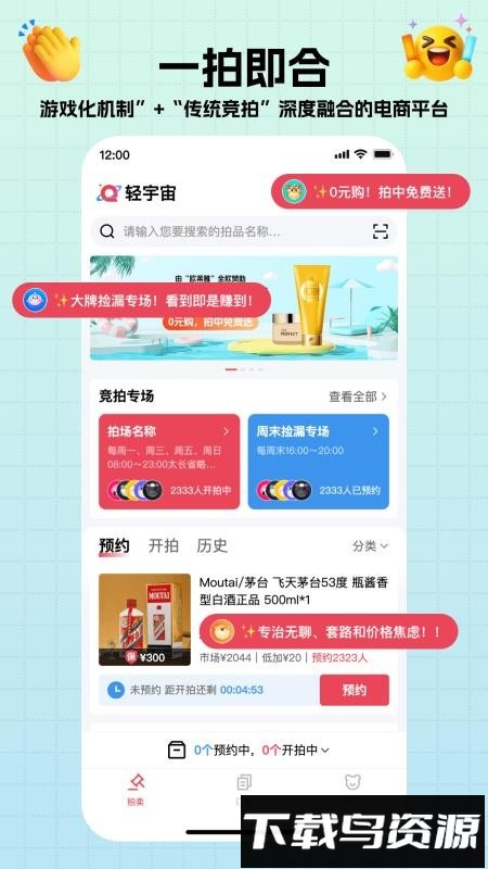 轻宇宙最新版截图1