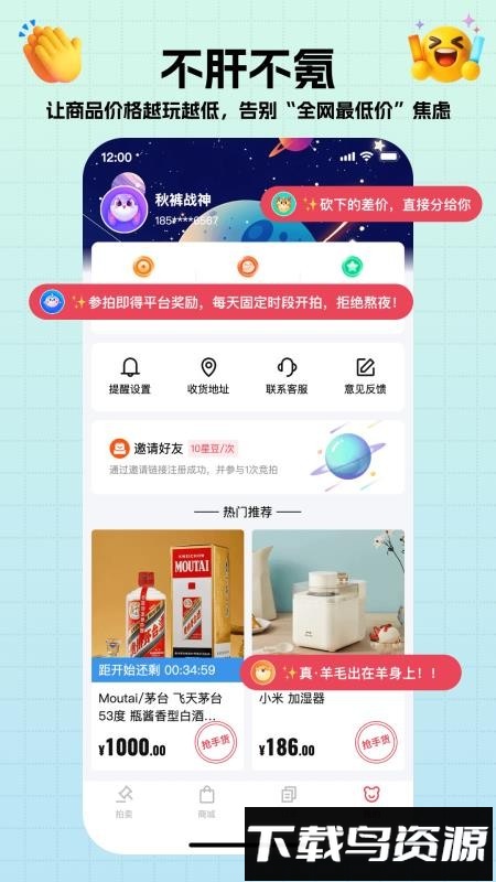 轻宇宙最新版截图4