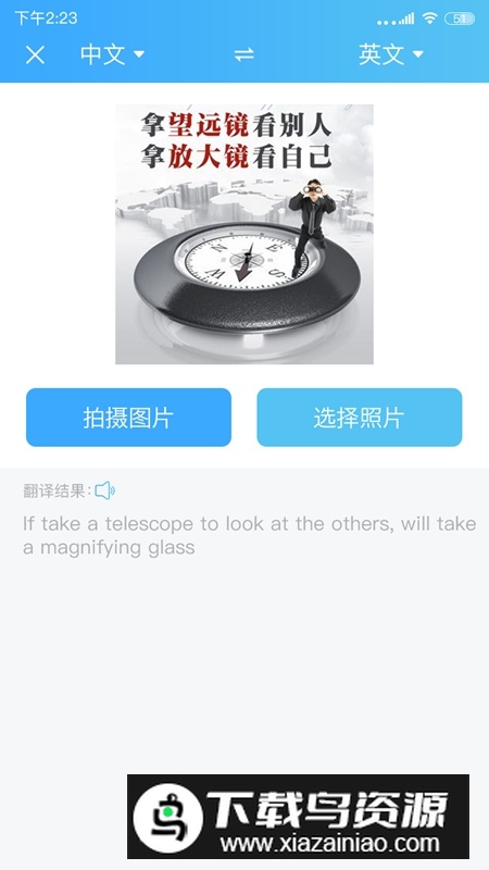 轻松翻译中英互译APP官方最新版最新版截图3