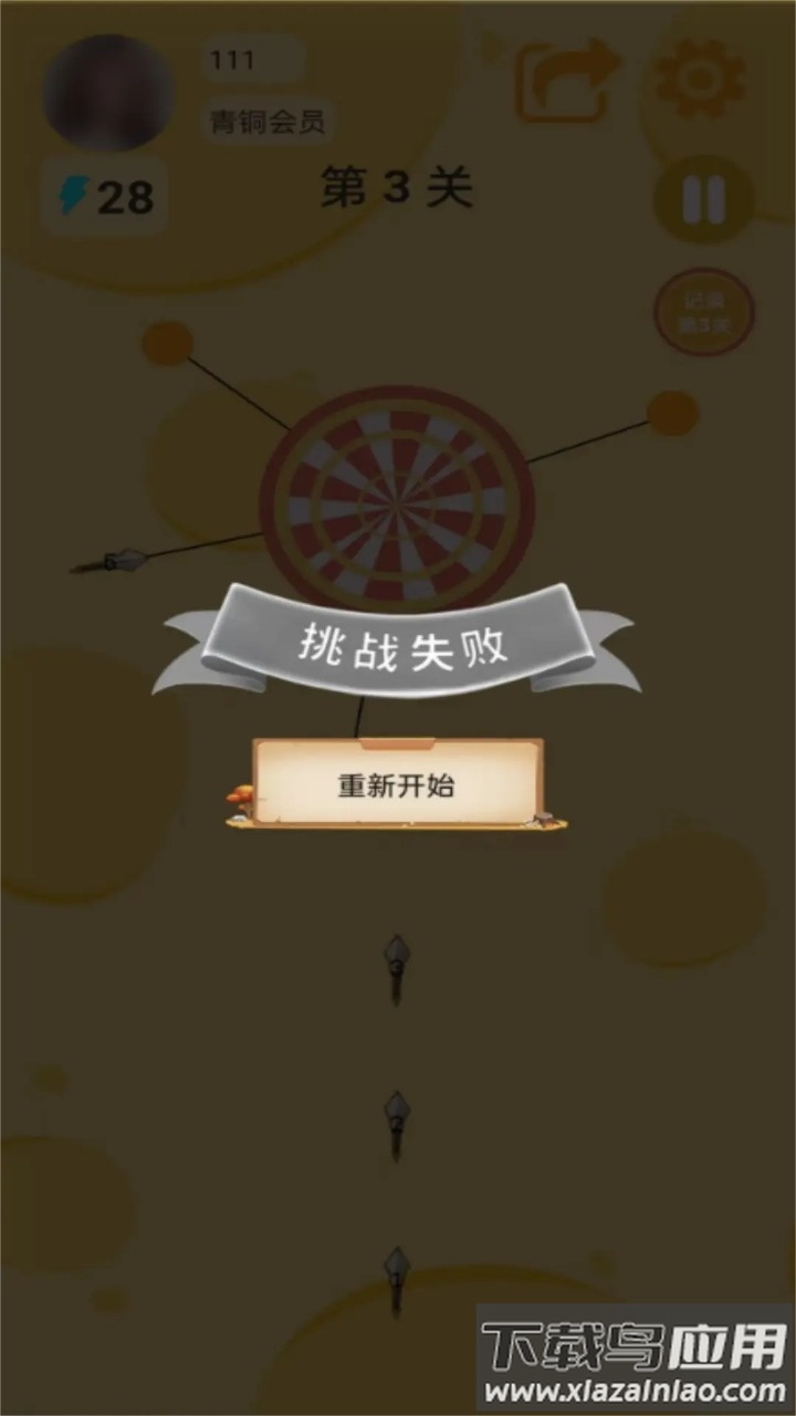 飞镖快手游戏最新版截图3