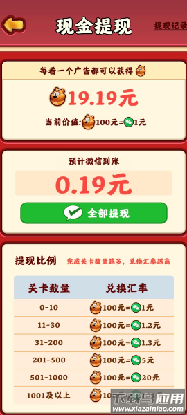 全民摘水果最新版截图1