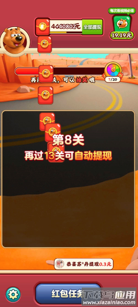 全民摘水果最新版截图3