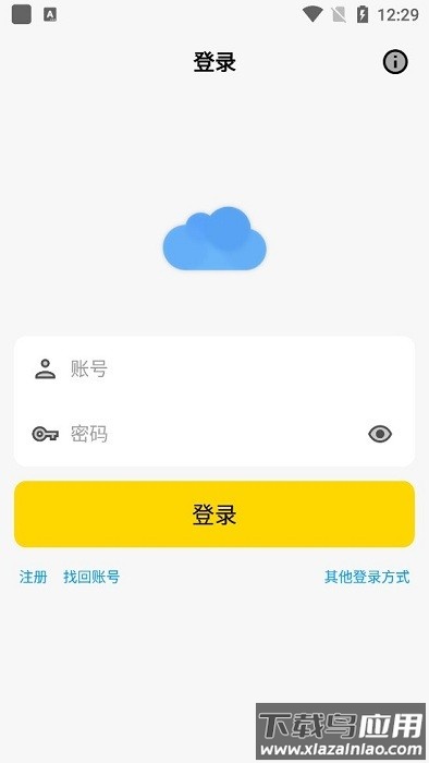 蓝云工具箱最新版截图1