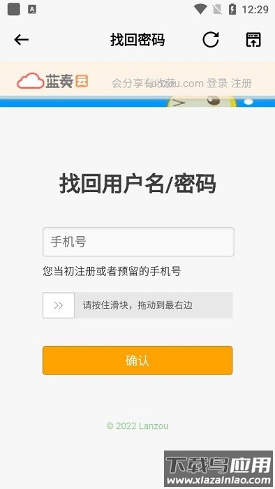 蓝云工具箱最新版截图2