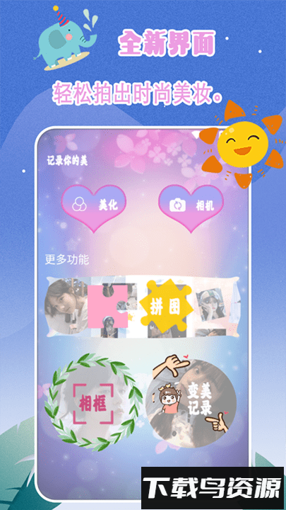 轻奢相机最新版最新版截图2