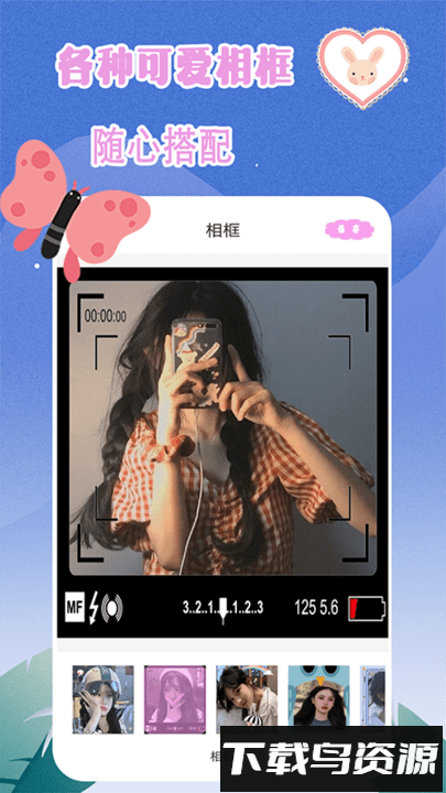 轻奢相机最新版最新版截图3