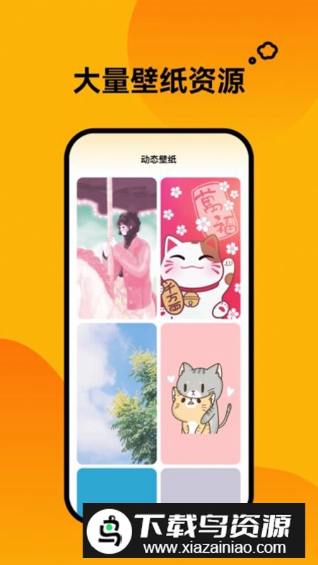 轻松壁纸app官方版截图2