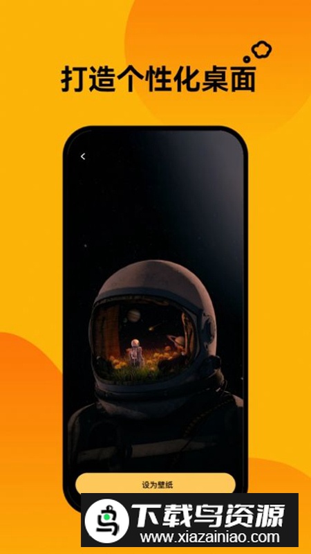 轻松壁纸app官方版截图4