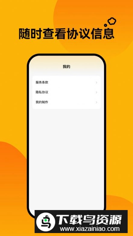 轻松壁纸app官方版截图5