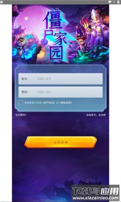 僵尸家园最新版截图1