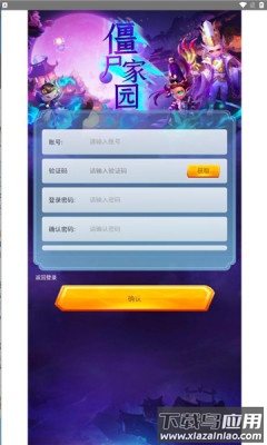 僵尸家园最新版截图4