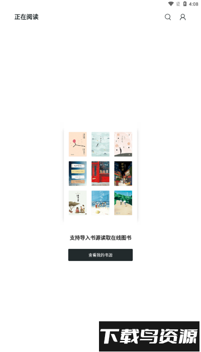 轻墨官方版截图2