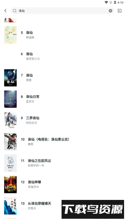 轻墨官方版截图3