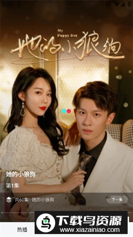 轻松刷剧app安卓版最新版截图1