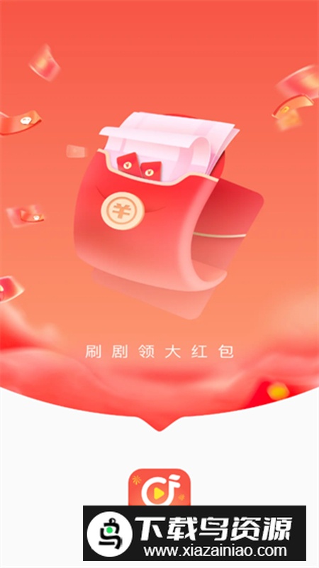 轻松刷剧app安卓版最新版截图3